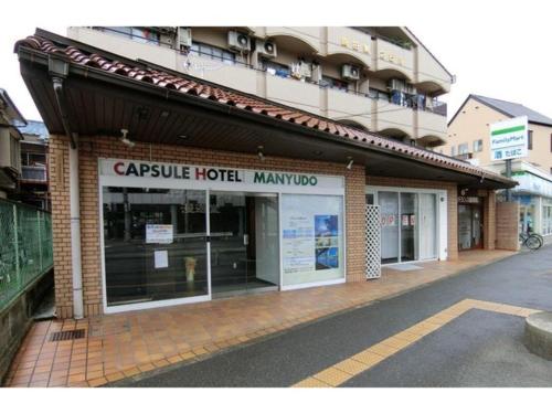Hotellet från utsidan, Capsule Hotel Manyudo"There are no private rooms," - Vacation STAY 33390v in Sakyō
