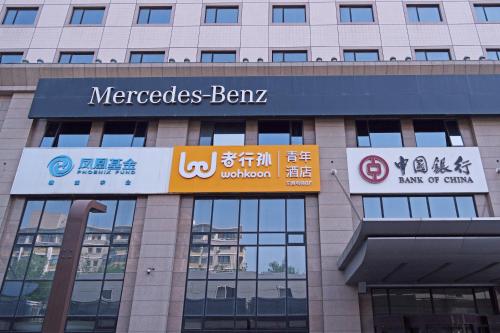 A szálláshely kívülről, wohkoon Youth Hostel Sanlitun Taikoo Li Branch in Peking