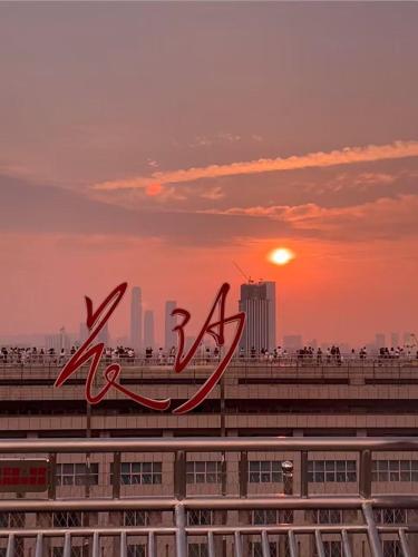 Anya Hotel -Next to Jiefang West Bar Street 2 minutes to the subway station free coffee free laundry free gym, huge windows Anya Hotel -Next to Jiefang West Bar Street 2 minutes to the subway station free coffee free laundry free gym, huge windows