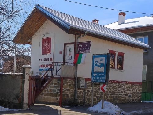 Стаи за гости ОРЕХА Троян Private rooms Oreha in Troyan