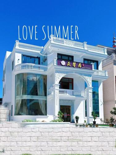 Meizhou Island Zhengxinju Homestay