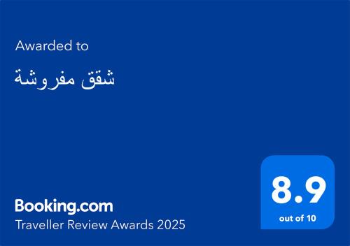 شقق مفروشة - Medina شقق مفروشة - Medina