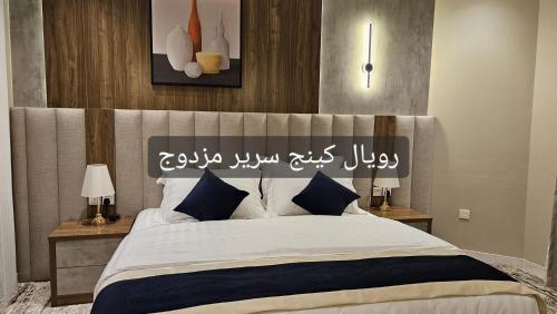 رويال العالميه للشقق المخدومه, Al-Hufuf (zdjęcie 5)