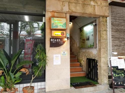 アヴェニューコザホテル, Okinawa
