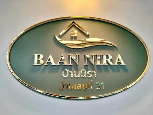 Baannira บ้านนิรา Baannira บ้านนิรา