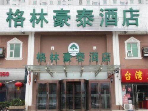 . GreenTree Inn Beijing Yuegezhuang Business Hotel
