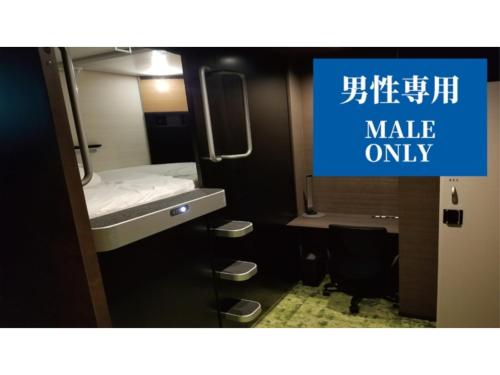 GLANSIT AKIHABARACapsule room only - Vacation STAY 51473v, Tokio