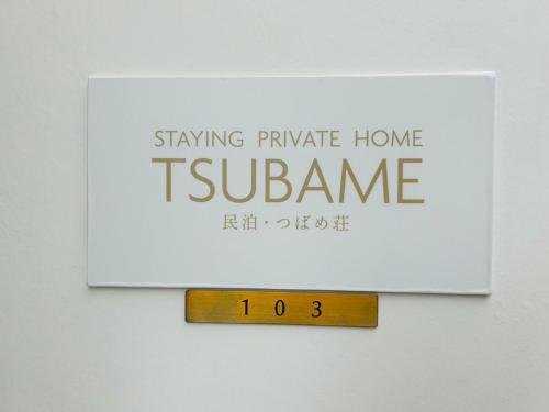 TSUBAME 103 staying private home