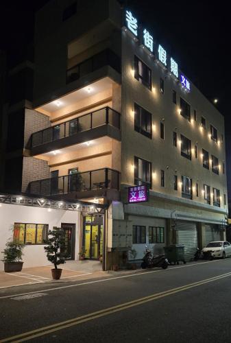 老街假期文旅 | 去趣 chicTrip