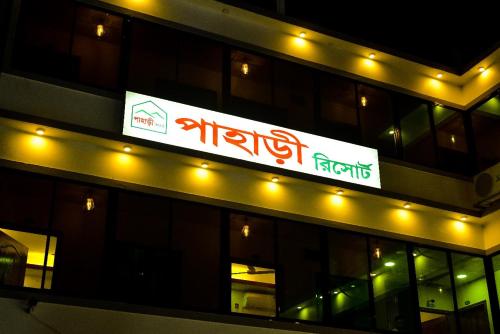 . Pahari Resort