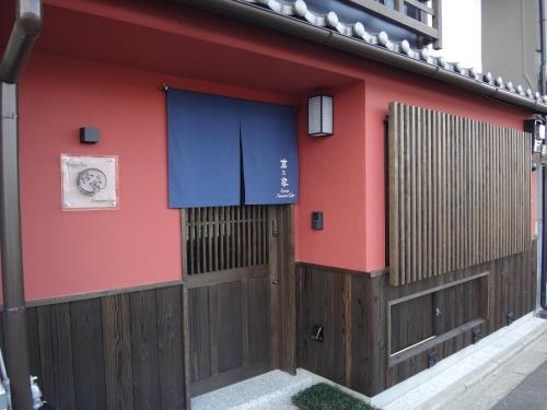 Kyotoya Kamogawagojo - image 5