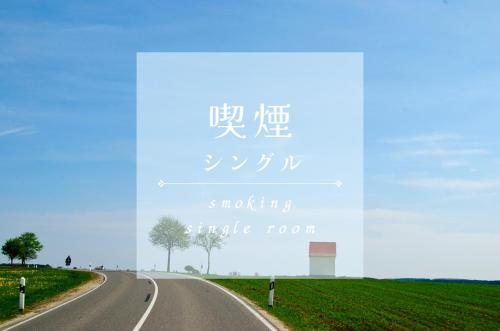 ホテルグリーンヒル美浜