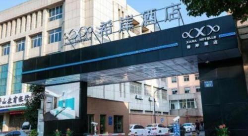 Xana Hotelle Hangzhou Xiaoshan Airport Branch