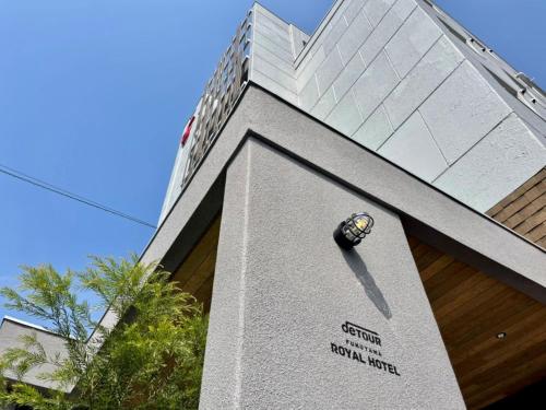 Fukuyama Royal Hotel - Vacation STAY 28791v