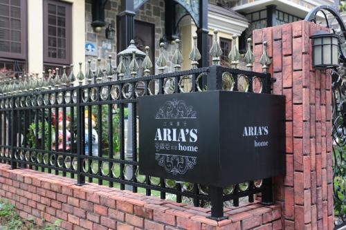 Aria's Home - 편의 시설/서비스