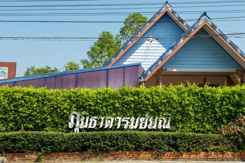 Létesítmények, Phumthada Rommanee Krabi Resort in Klong Thom