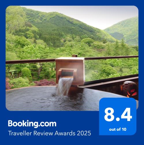 瀬見温泉 ゆめみの宿 観松館