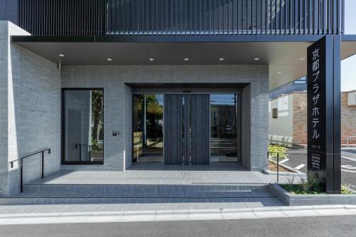 Kyoto Plaza Hotel Kintetsu Jujo - 로비