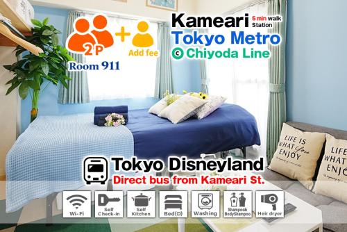 Kameari 911 Budget Stay High Floor Near Station Mall Disney Access