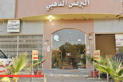 البرنس الذهبي حي السلام, Buraydah (photo 8)