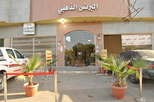 البرنس الذهبي حي السلام, Buraydah (photo 7)
