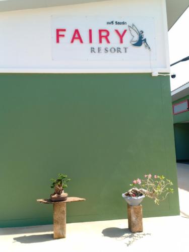 Fairy Resort - 편의 시설/서비스