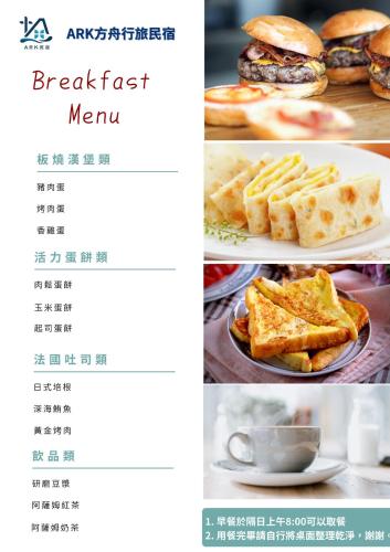 食べ物/飲み物, ARK Travel B&B in 大林鎮（ダーリン タウンシップ）