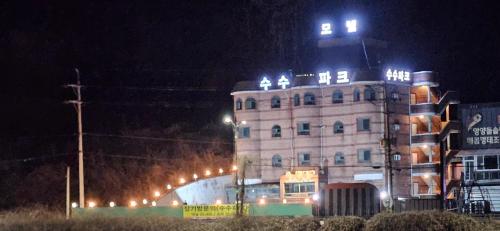 동두천 수수파크 (Susupark) 호텔 전망