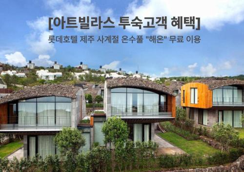 Lotte Resort Jeju Artvillas — hotel in 124, Saekdaljungang-ro 252beon-gil, Seogwipo KR, 63554