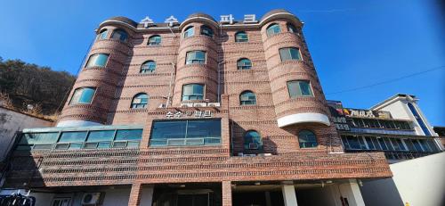 동두천 수수파크 (Susupark) 호텔 외관