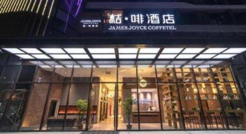 James Joyce Coffetel Foshan Sanshui Xindongli Plaza
