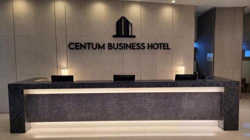 로비, 센텀 비즈니스 호텔 (Centum Business Hotel) in 부산