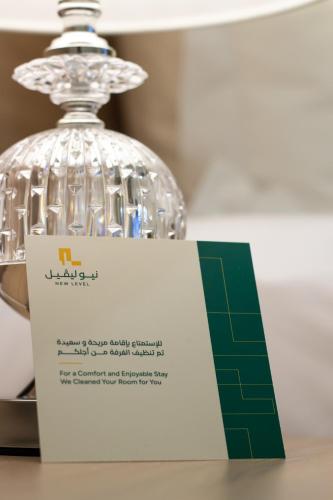 New Level Hotel Bathaa Quraish, La Mecca (foto 8)