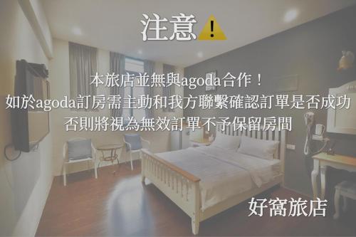 好窩旅店, Altstadt von Hengchun (Foto 2)