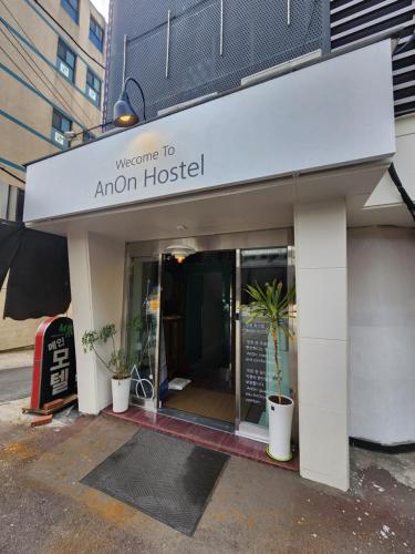 Anon hostel, Séoul