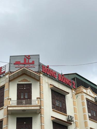 Hong Kong 2 Hotel Thai Binh City - 숙소 외관