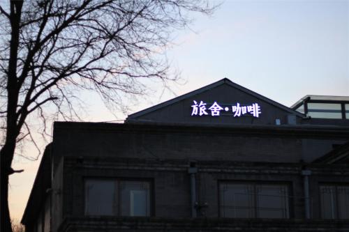 Beijing Pagoda Light International Youth Hostel – Beijing, NY