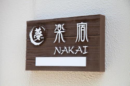 Rakuyado Nakai 004t, Tokio (foto 8)
