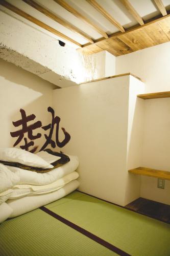 게스트 하우스 마루야