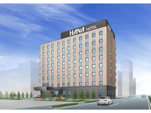 Hana Hotel Hanazono Inter - Vacation STAY 40320v