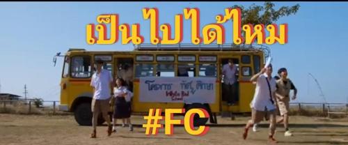 บ้าน in Yang Talat