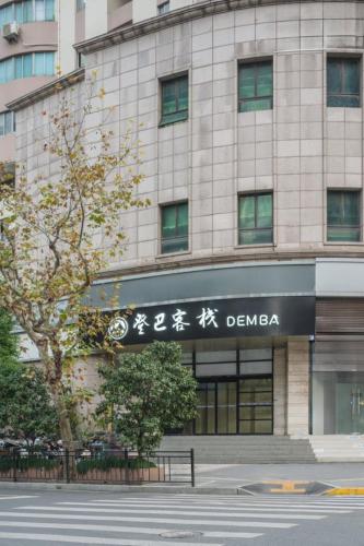 Exterior view, Demba Inn- Shanghai  Yuyuan Garden The bund store in People Square and South Bund Huangpu