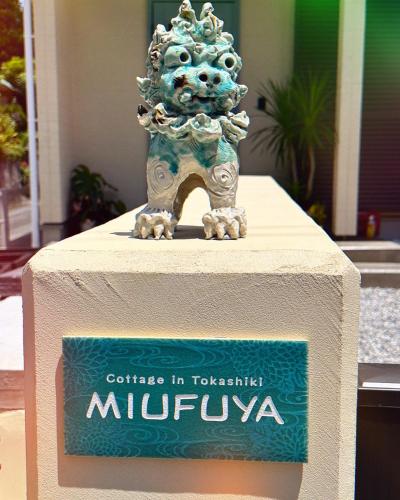 Cottage in Tokashiki MIUFUYA