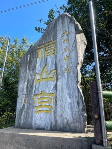 九份山城山海灣海景檜木民宿評價、特色體驗、房價資訊、訂房連結 – 海景與檜木香的溫馨住宿 - 照片 13