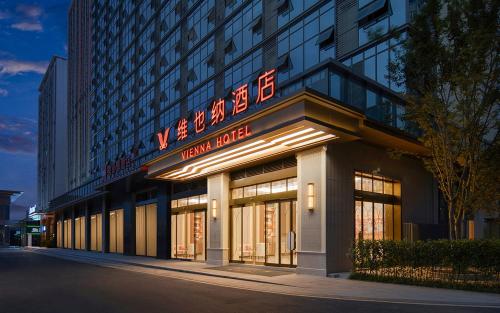 Vienna Hotel Chengdu Tianfu Airport Wanhui Center in Chengdu