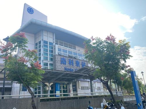 欣欣台南南科商旅會館 in Xinshi District