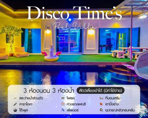 Disco Time's Pool Villa ดิสโก้ ไทม์ พูลวิลล่า พัทยา