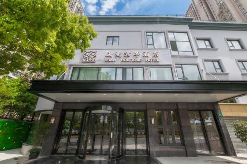 SSAW Boutique Hotel Shanghai Huangpu River, Šanghaj (fotografie 4)