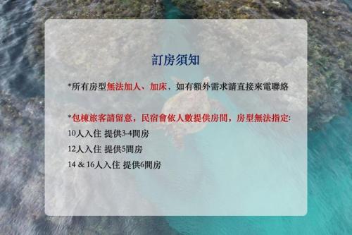 白海民宿, Siao Liou-čchiou (fotografie 6)