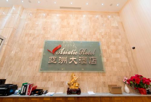 Asiatic Hotel - Flushing - main image